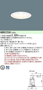 ダウンライト　7個　パナソニック LEDコンパクトランプ ダウンライト・スポットライト、204品番を